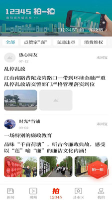 襄陽日報客戶端