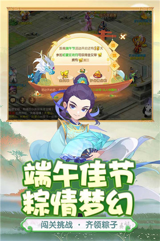 夢幻西游