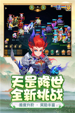 夢幻西游