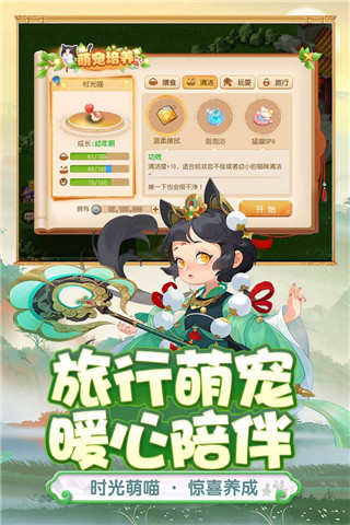 夢幻西游