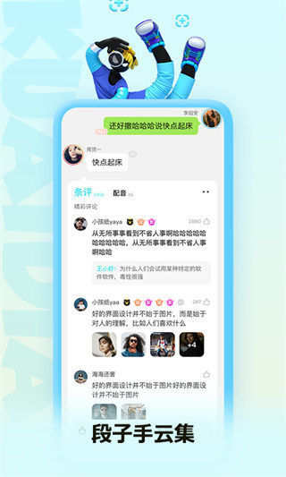 快點閱讀app