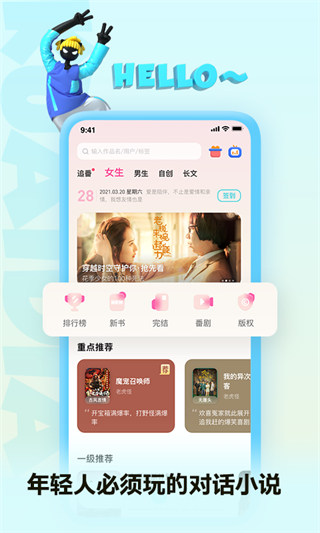 快點閱讀app