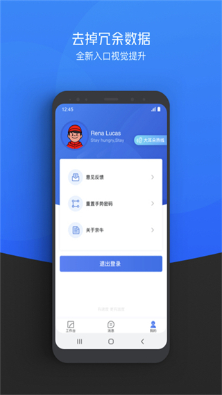 京東快遞APP
