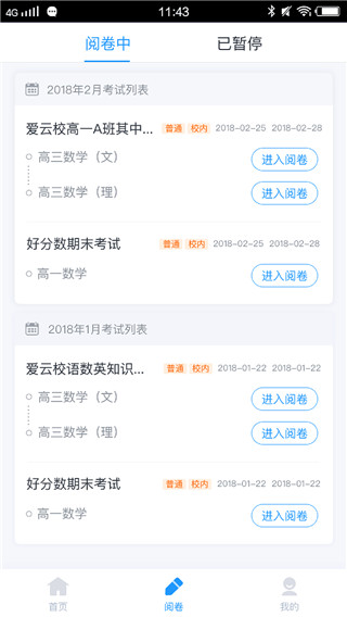 好分?jǐn)?shù)教師版app下載2022