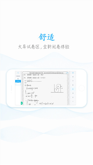 好分?jǐn)?shù)教師版app下載2022