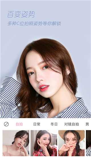 輕顏相機app
