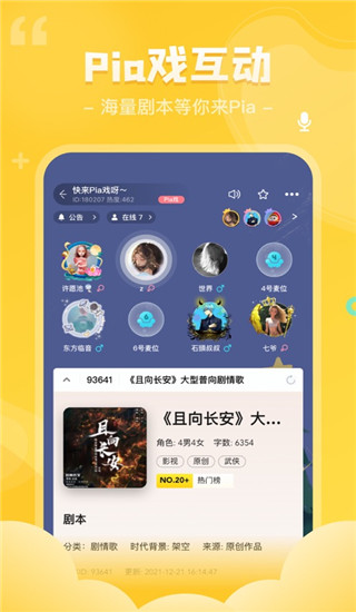 我是謎-劇本殺APP