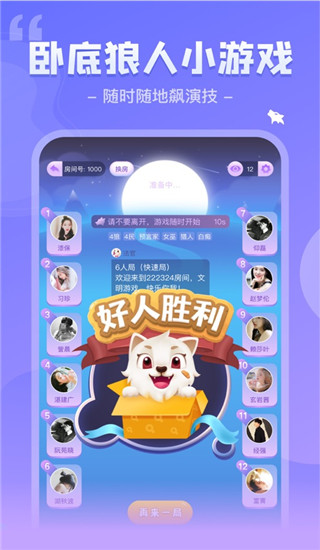 我是謎-劇本殺APP