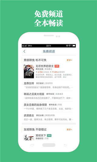 書包網小說app下載