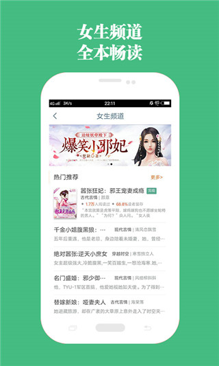 書旗小說APP