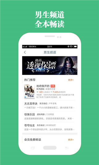 書旗小說APP