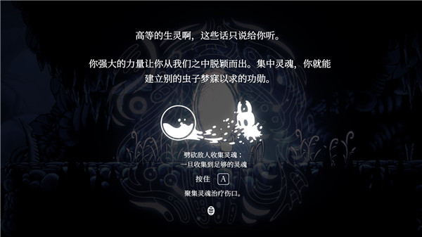 空洞騎士(附攻略)