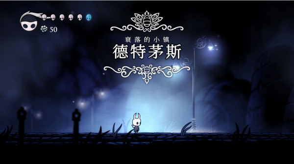 空洞騎士(附攻略)