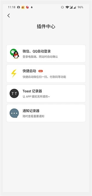 輕啟動APP