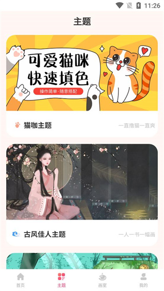 全能畫圖板APP