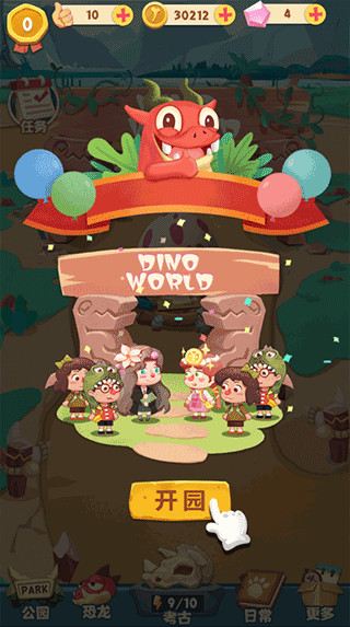 夢幻恐龍園(全民養恐龍)