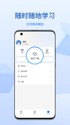 小鵝通(鵝學習)