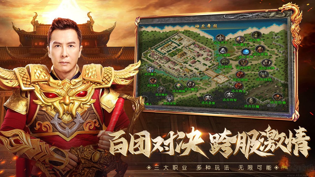 貪玩原始傳奇娜扎代言版