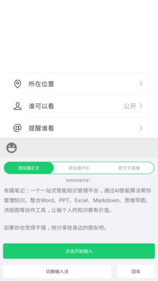 不折疊輸入法免費版