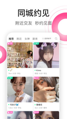 春風十里(同城交友)