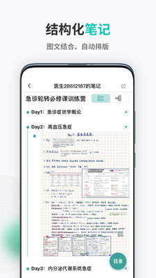 壹生(中國醫學論壇)