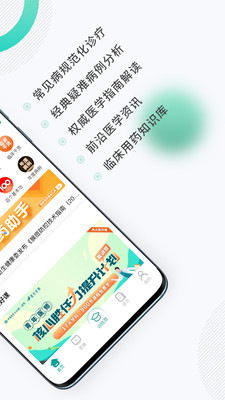 壹生(中國醫學論壇)