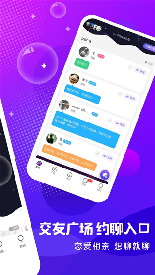 輕語app(同城交友)