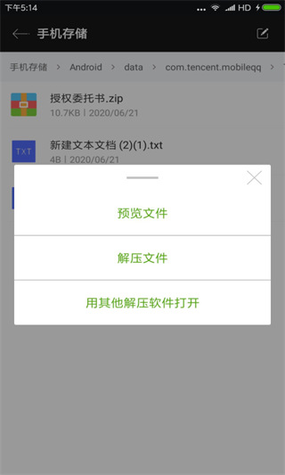 winrar手機版