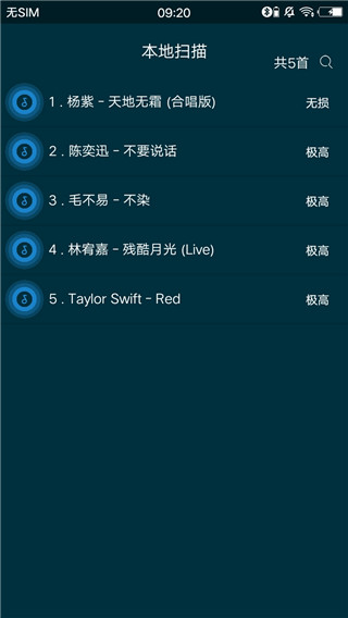 搜云音樂APP