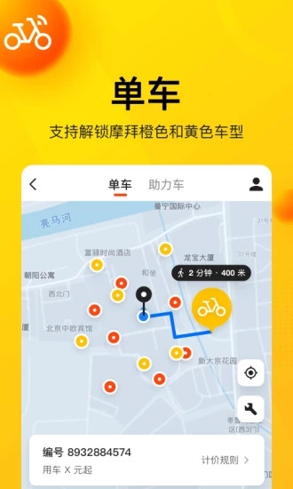 美團APP