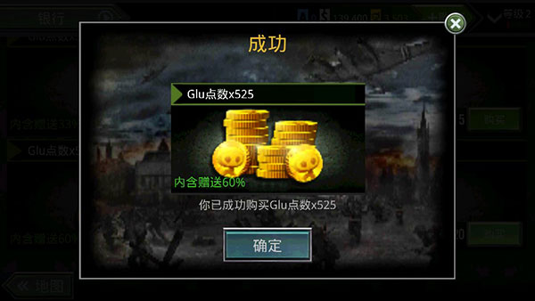 火線指令諾曼底無限金幣版