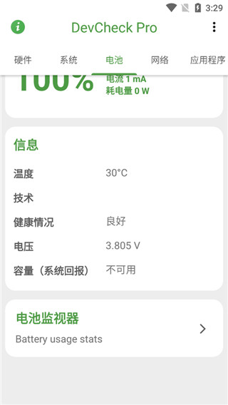 DevCheckPro專(zhuān)業(yè)版