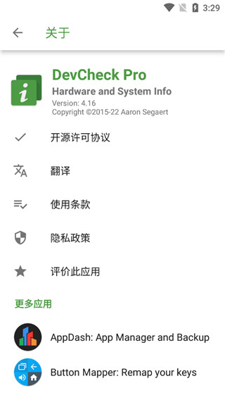 DevCheckPro專(zhuān)業(yè)版