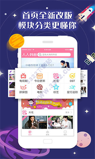 人人韓劇APP