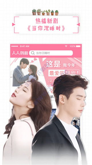 人人韓劇APP