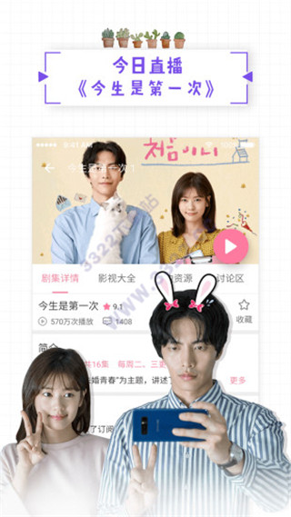 人人韓劇APP