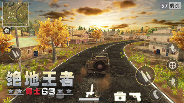 絕地王者勇士63單機版