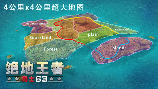 絕地王者勇士63單機版