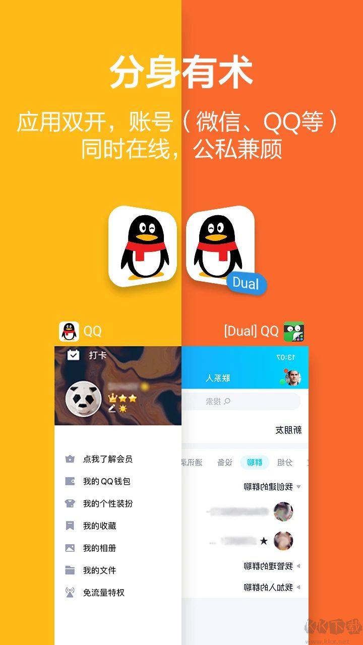 應用隱藏大師免費版