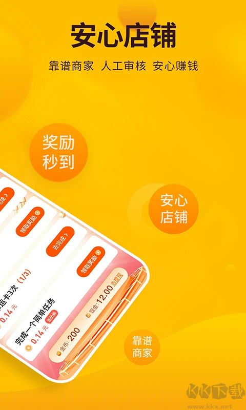 每天賺點APP