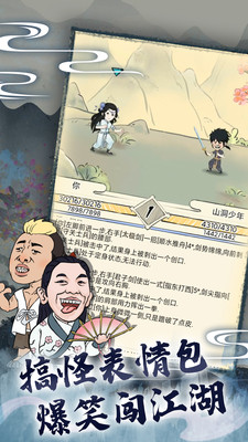 暴走英雄壇無限金條版