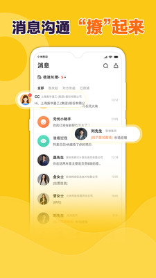 前程無憂51Job手機版