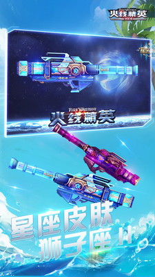 火線精英手機版