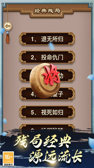途游中國象棋