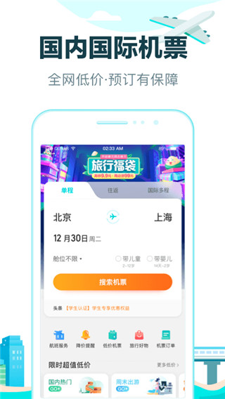 去哪兒旅行(去哪兒網(wǎng))