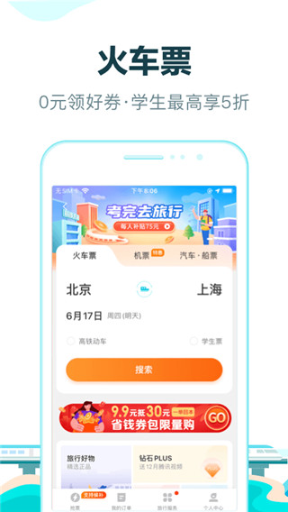 去哪兒旅行(去哪兒網(wǎng))