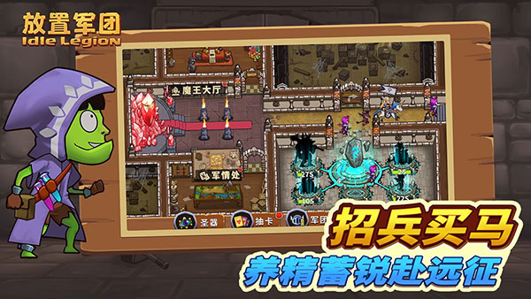 放置軍團內(nèi)購破解版