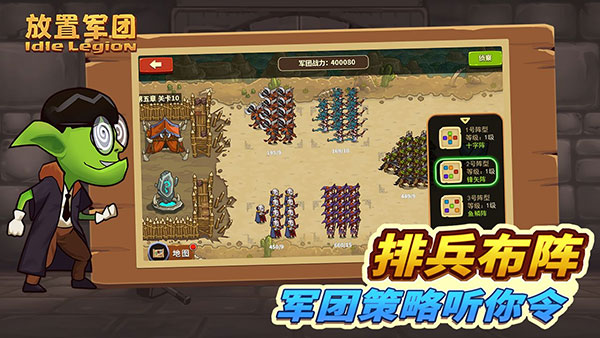 放置軍團內(nèi)購破解版
