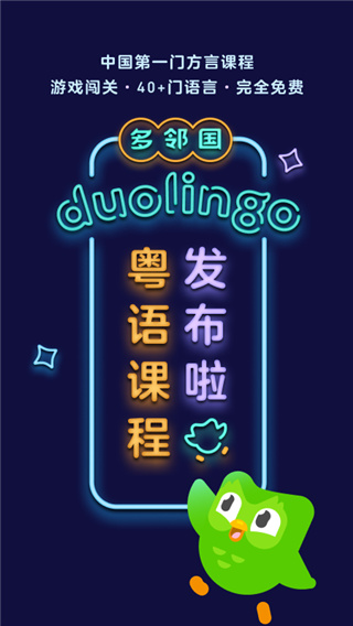 多鄰國考試