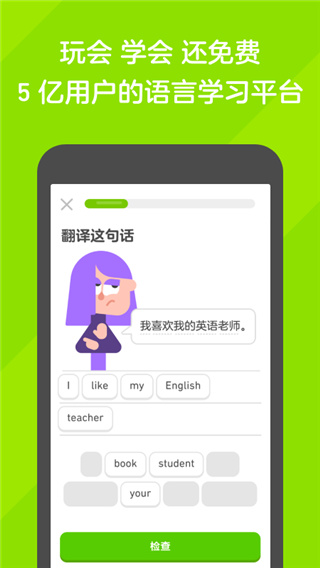 多鄰國考試
